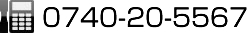 0740-20-5567